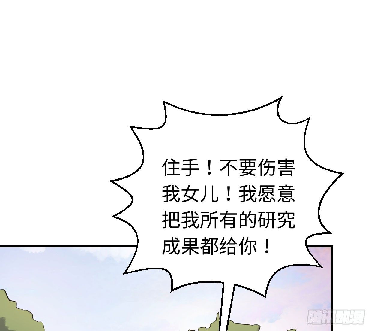 《兽心狂侠》可恨之处 第34页