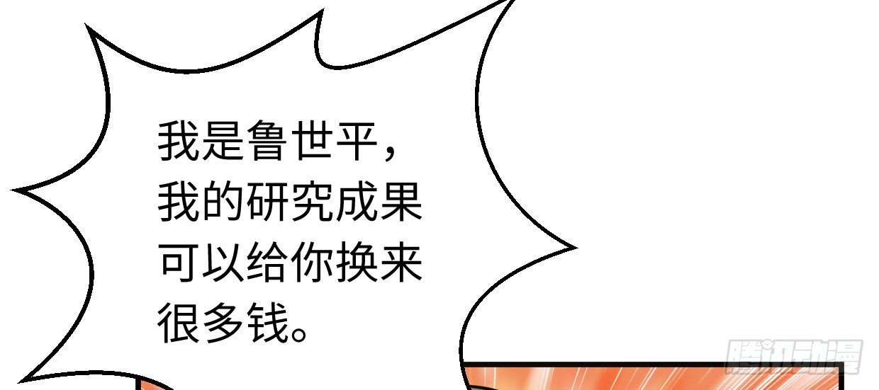 《兽心狂侠》可恨之处 第37页