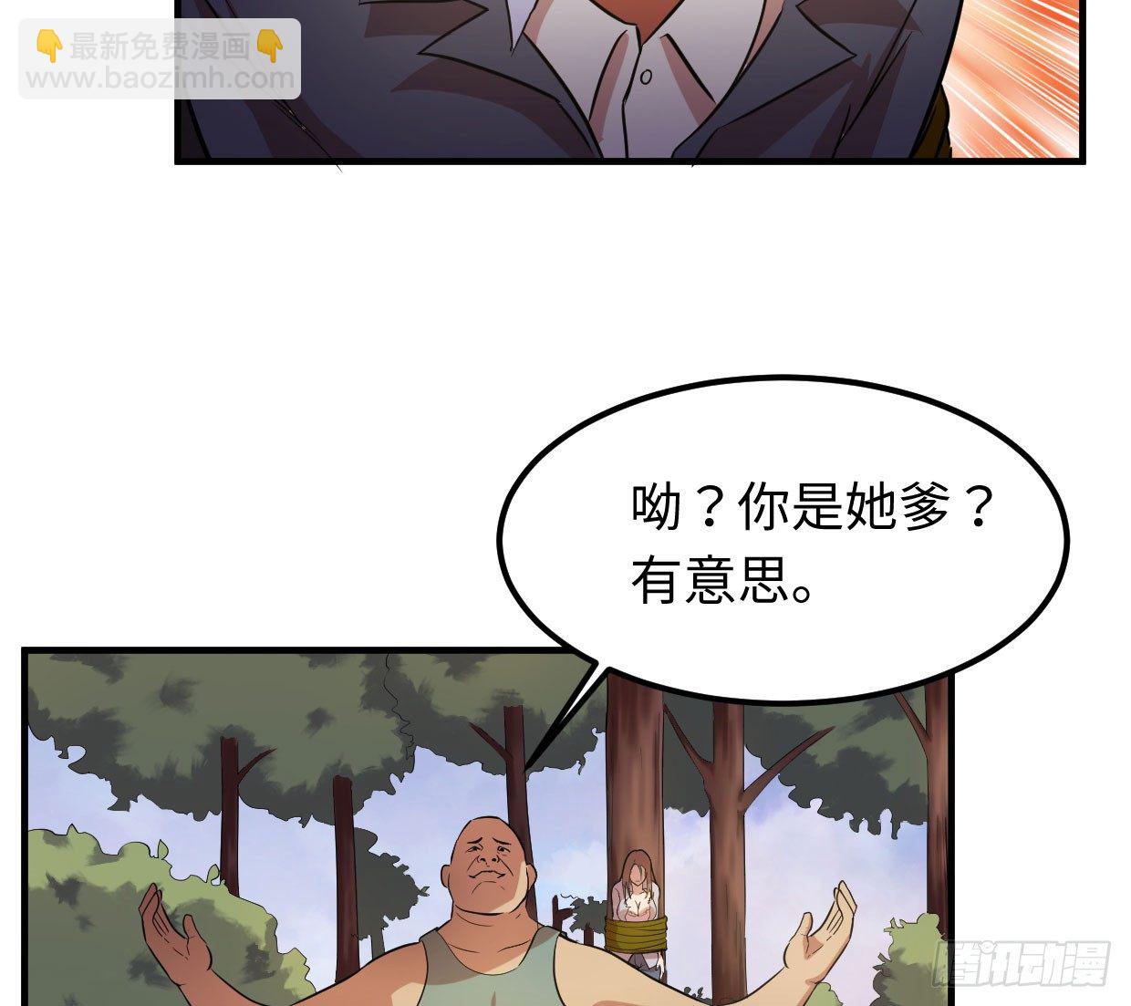 《兽心狂侠》可恨之处 第39页