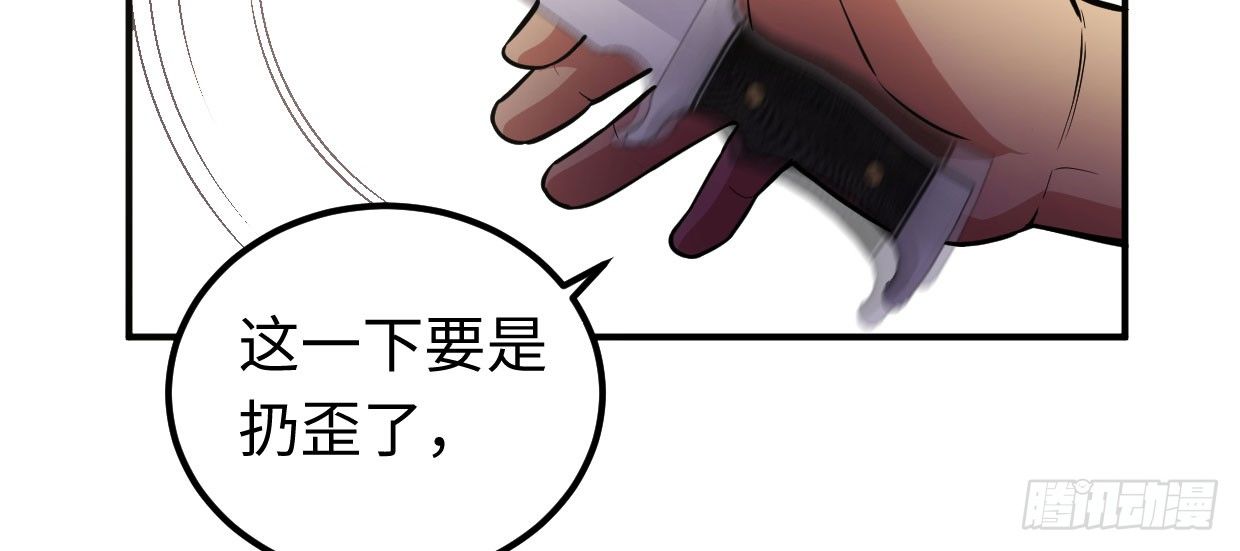 《兽心狂侠》可恨之处 第5页
