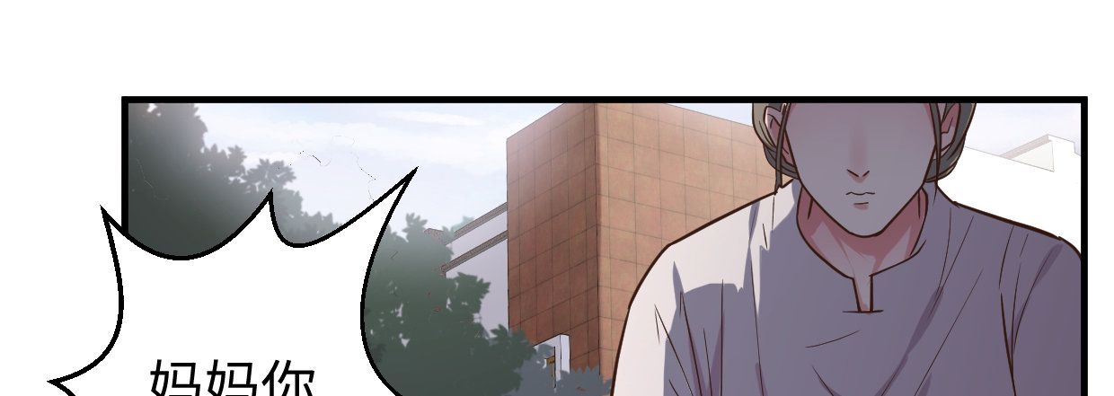 《兽心狂侠》过往秘事 第32页