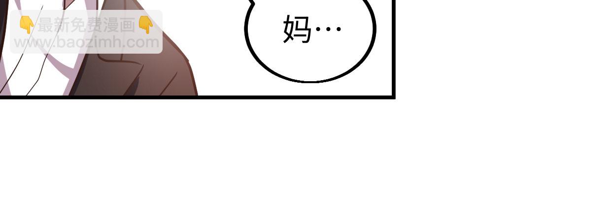 《兽心狂侠》过往秘事 第50页