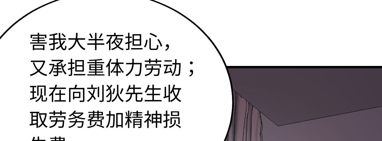 《兽心狂侠》几千万的生意 第13页