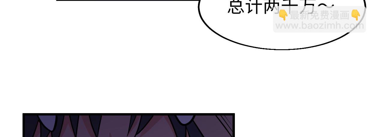 《兽心狂侠》几千万的生意 第20页