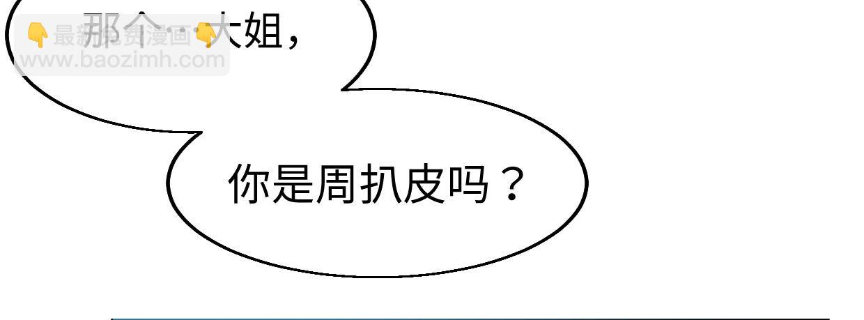 《兽心狂侠》几千万的生意 第23页
