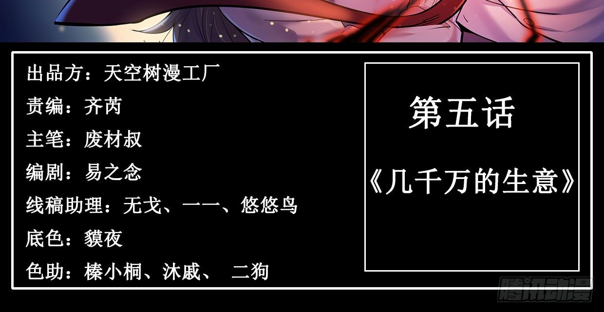 《兽心狂侠》几千万的生意 第2页