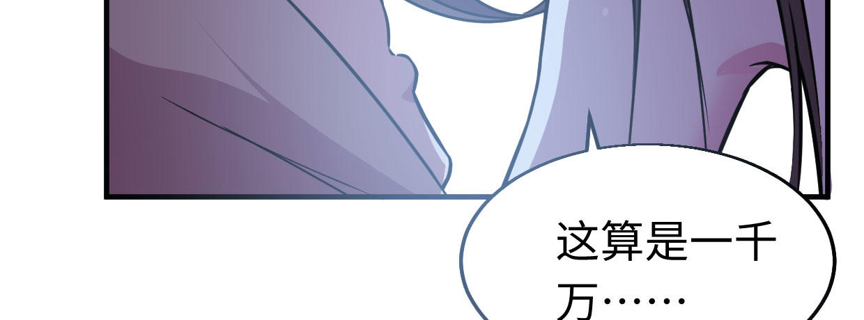 《兽心狂侠》几千万的生意 第46页