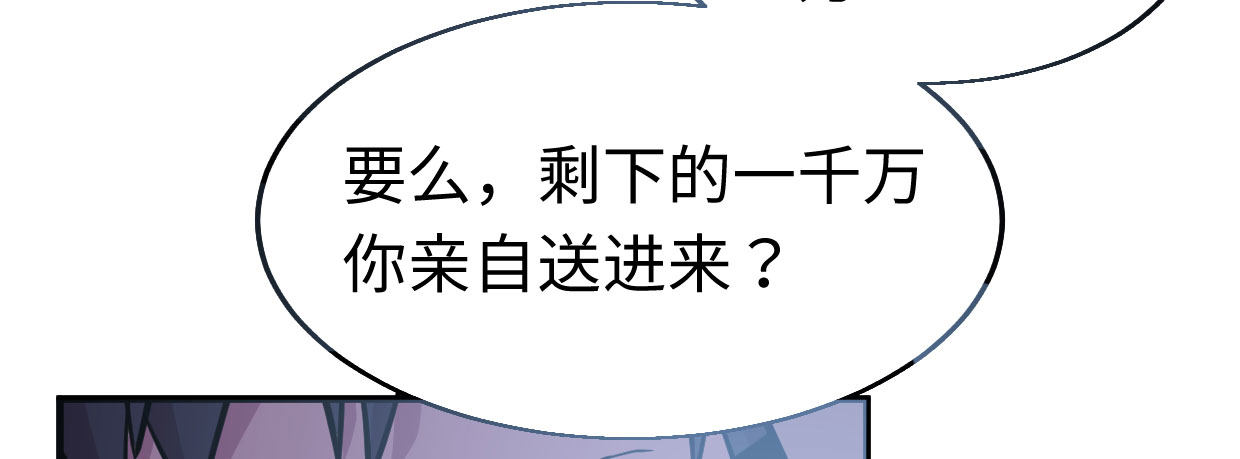 《兽心狂侠》几千万的生意 第47页