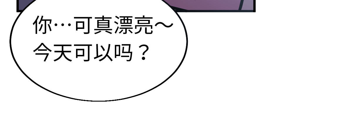 《兽心狂侠》几千万的生意 第50页