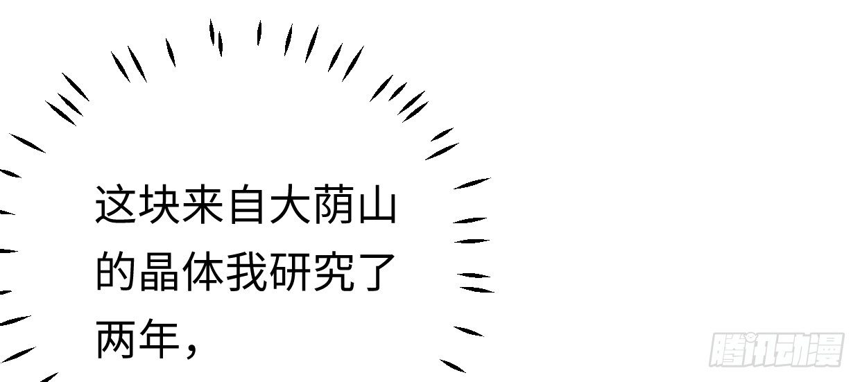 《兽心狂侠》亲爱的弟弟 第45页