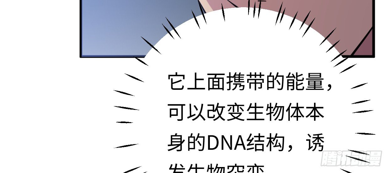 《兽心狂侠》亲爱的弟弟 第47页