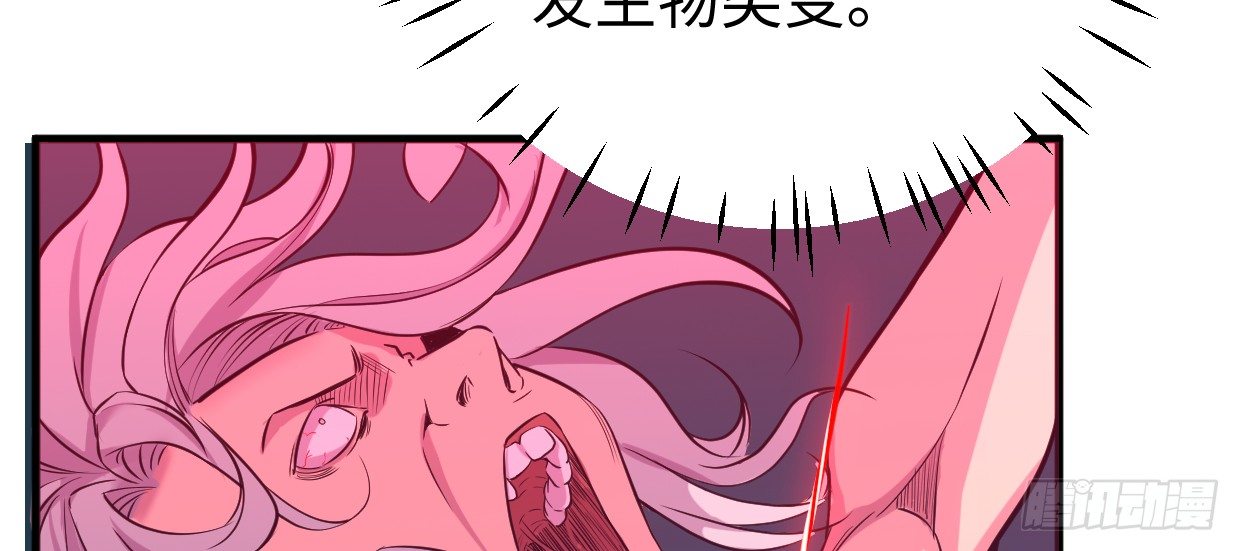 《兽心狂侠》亲爱的弟弟 第48页