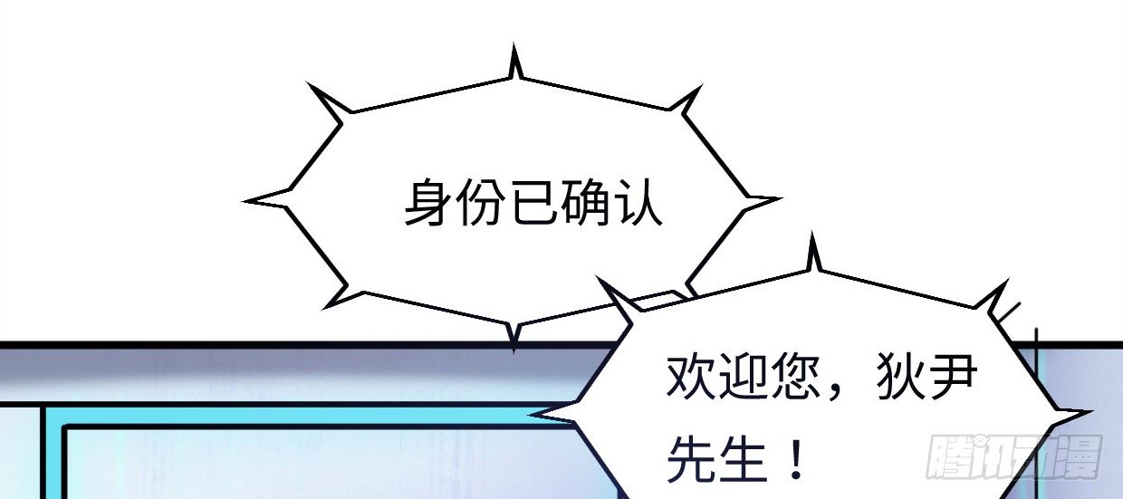 《兽心狂侠》亲爱的弟弟 第5页