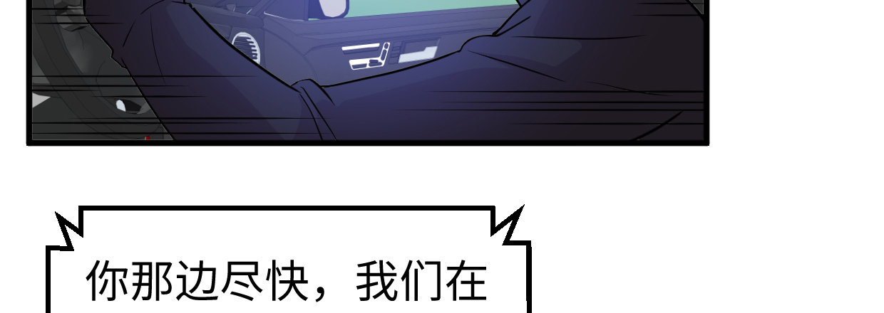 《兽心狂侠》第“三”人 第11页