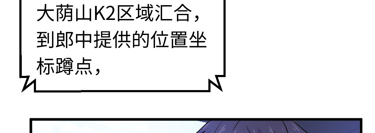 《兽心狂侠》第“三”人 第12页