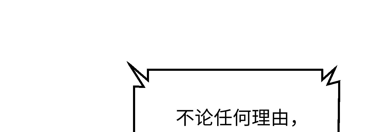 《兽心狂侠》第“三”人 第15页