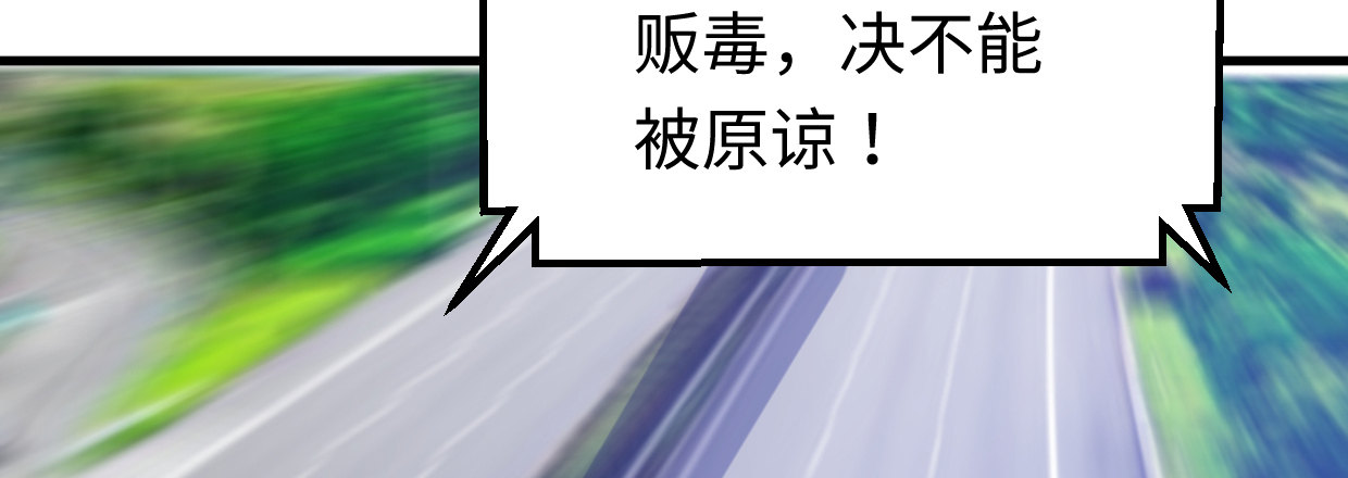 《兽心狂侠》第“三”人 第16页