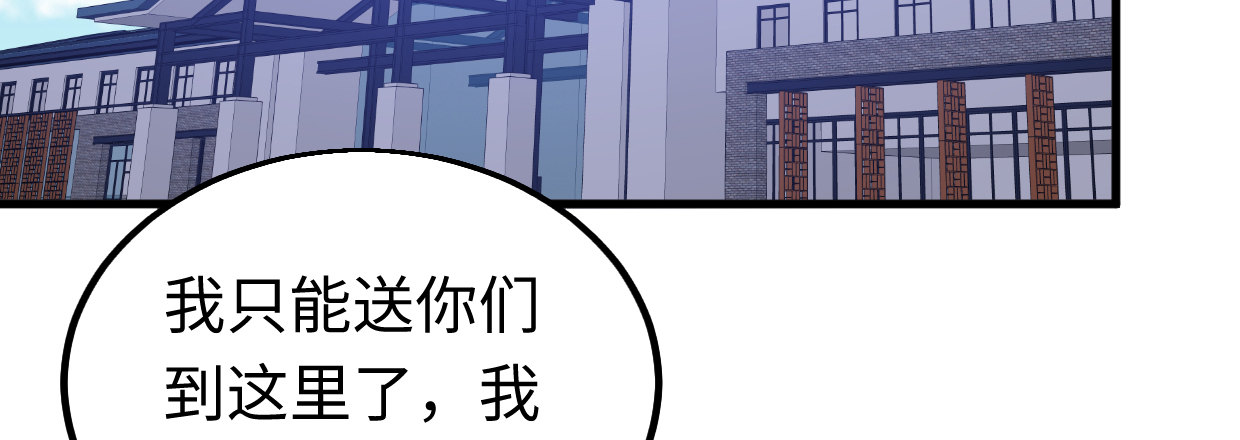 《兽心狂侠》第“三”人 第25页