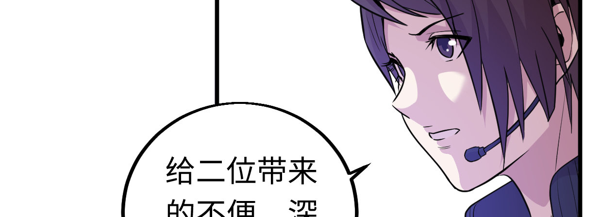 《兽心狂侠》第“三”人 第30页