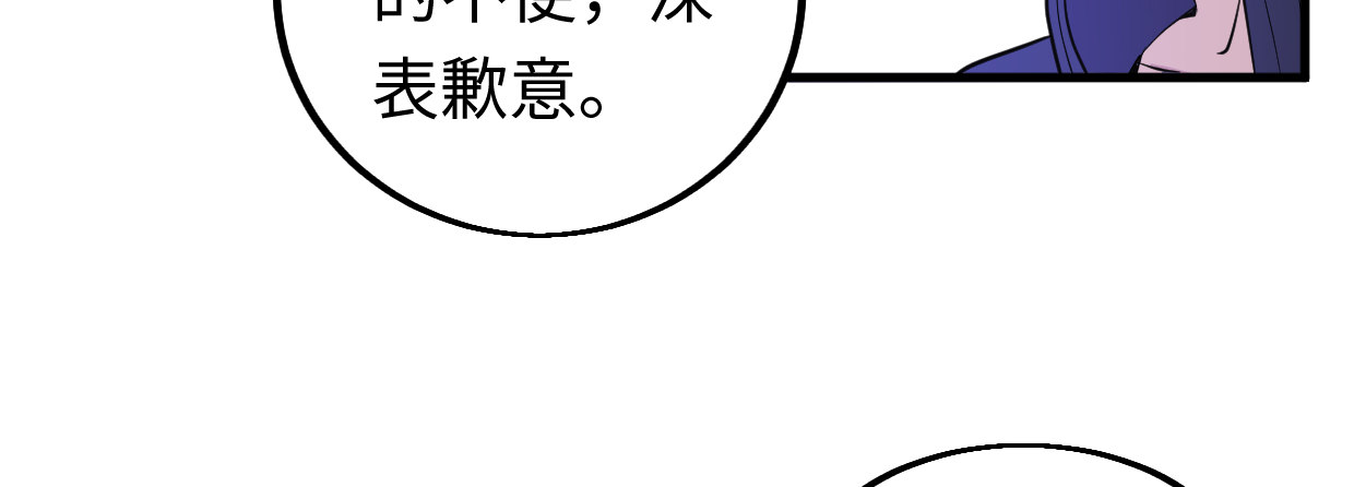 《兽心狂侠》第“三”人 第31页