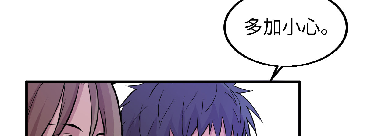 《兽心狂侠》第“三”人 第32页
