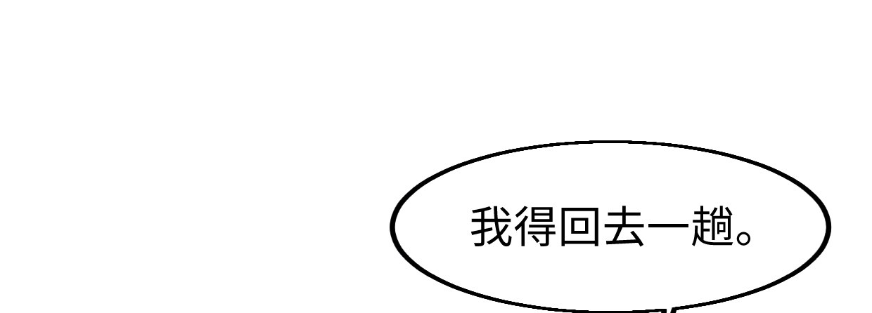 《兽心狂侠》第“三”人 第40页