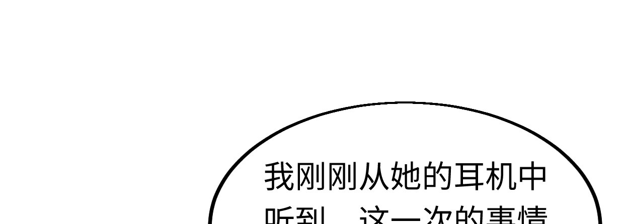 《兽心狂侠》第“三”人 第44页