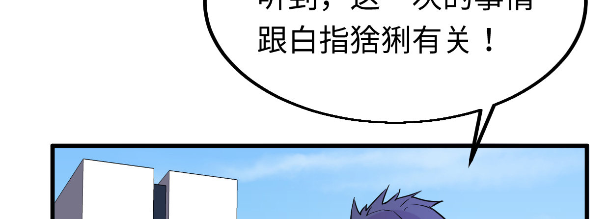 《兽心狂侠》第“三”人 第45页