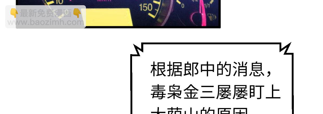 《兽心狂侠》第“三”人 第5页