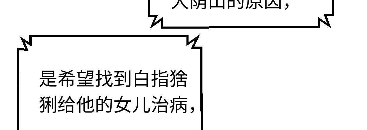 《兽心狂侠》第“三”人 第6页