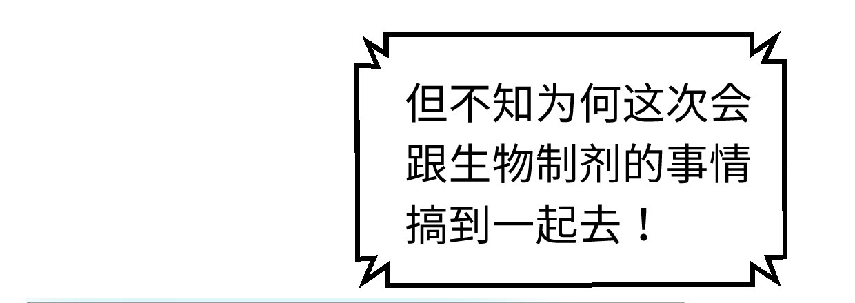 《兽心狂侠》第“三”人 第9页
