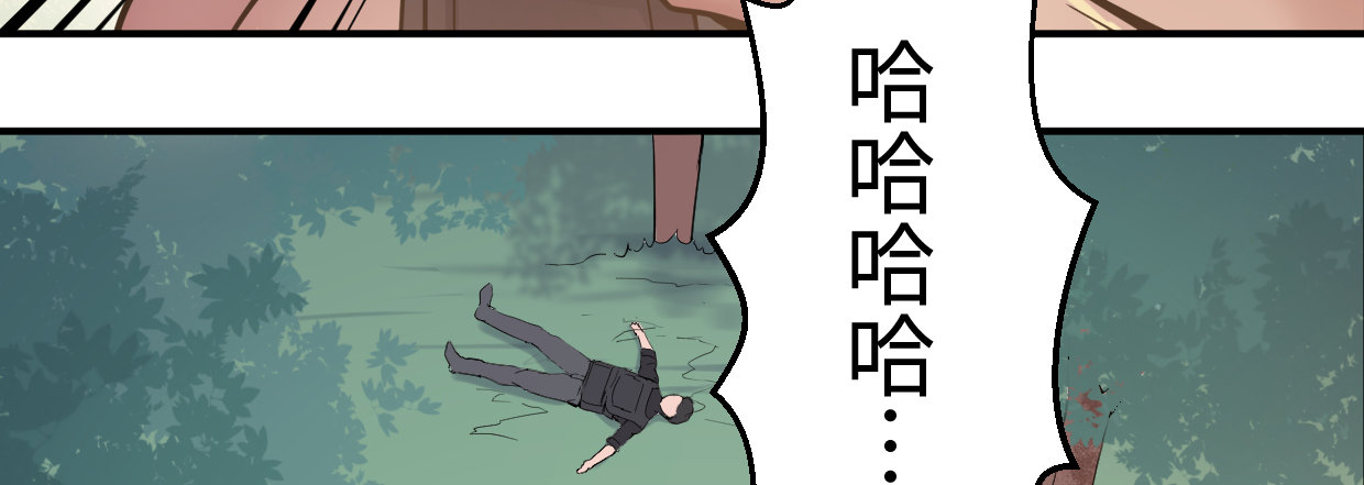 《兽心狂侠》兄长之礼 第20页