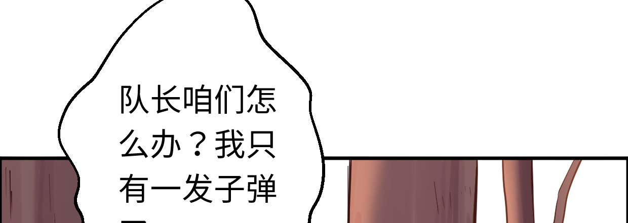 《兽心狂侠》兄长之礼 第30页