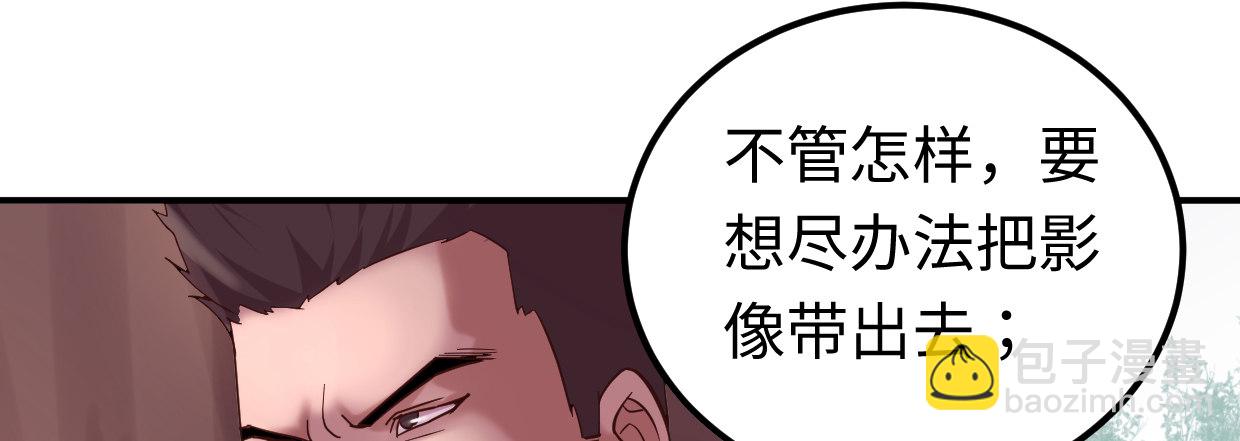 《兽心狂侠》兄长之礼 第36页