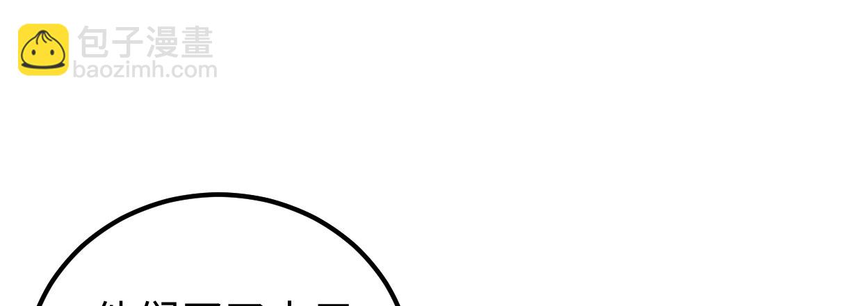 《兽心狂侠》兄长之礼 第39页