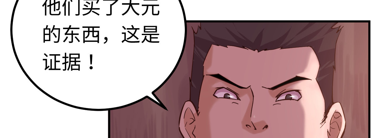 《兽心狂侠》兄长之礼 第40页