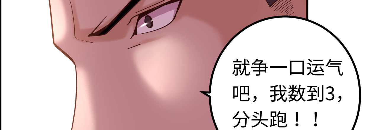 《兽心狂侠》兄长之礼 第44页