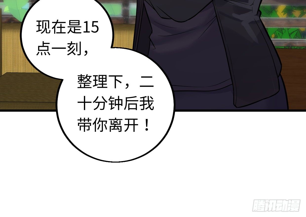 《兽心狂侠》靓仔，你谁 第16页