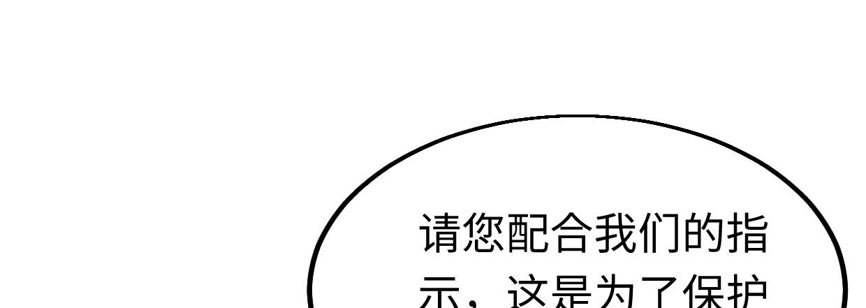 《兽心狂侠》靓仔，你谁 第19页