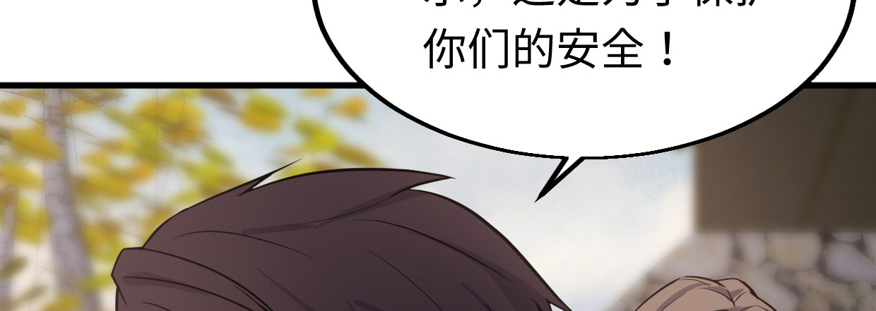 《兽心狂侠》靓仔，你谁 第20页