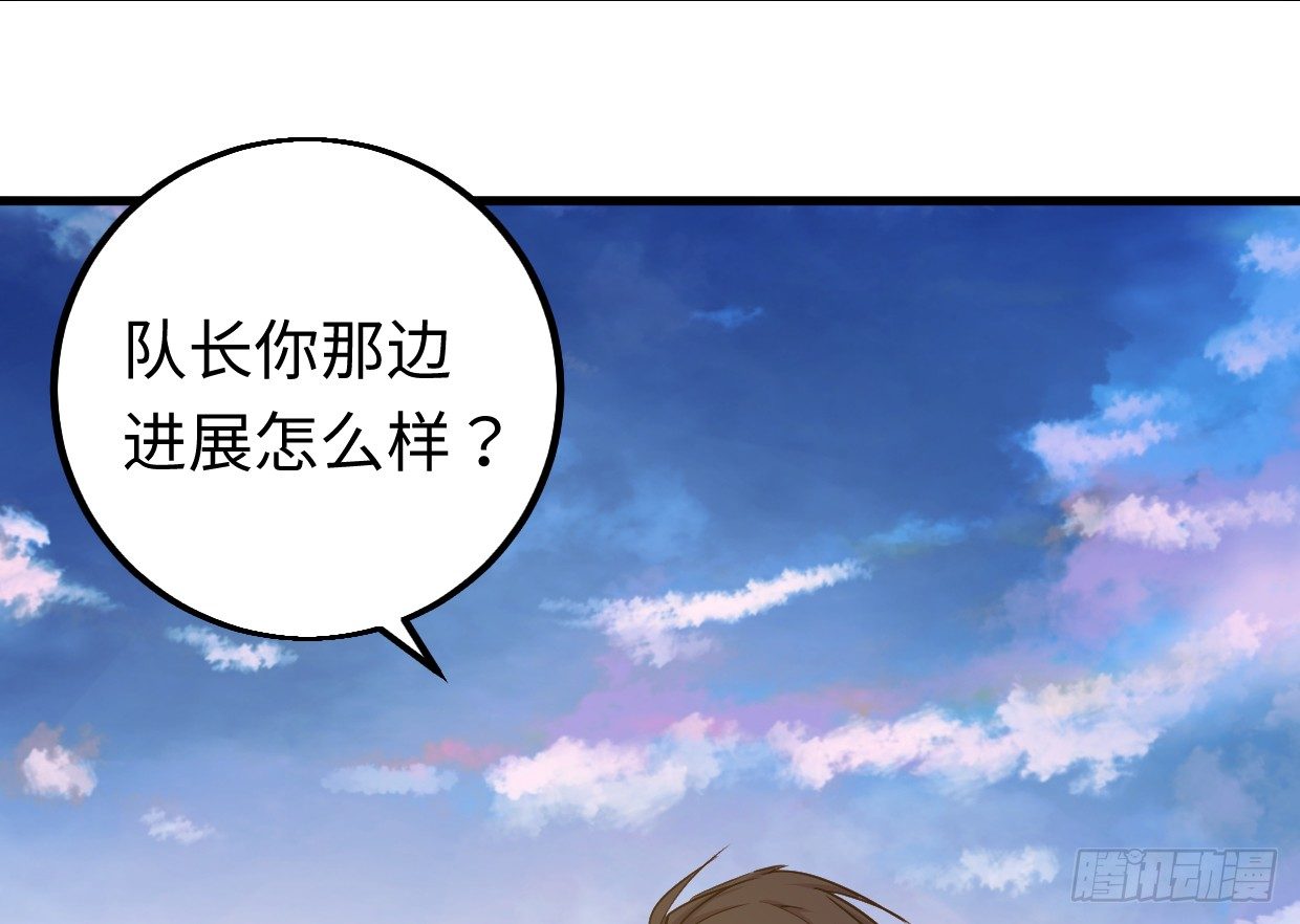 《兽心狂侠》靓仔，你谁 第28页