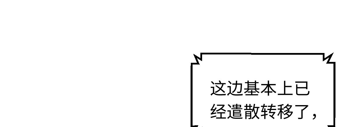 《兽心狂侠》靓仔，你谁 第35页
