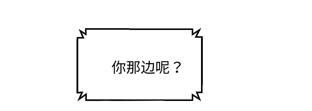 《兽心狂侠》靓仔，你谁 第38页