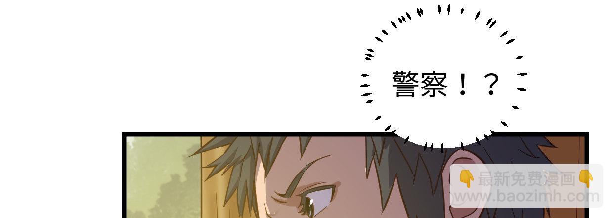 《兽心狂侠》靓仔，你谁 第44页