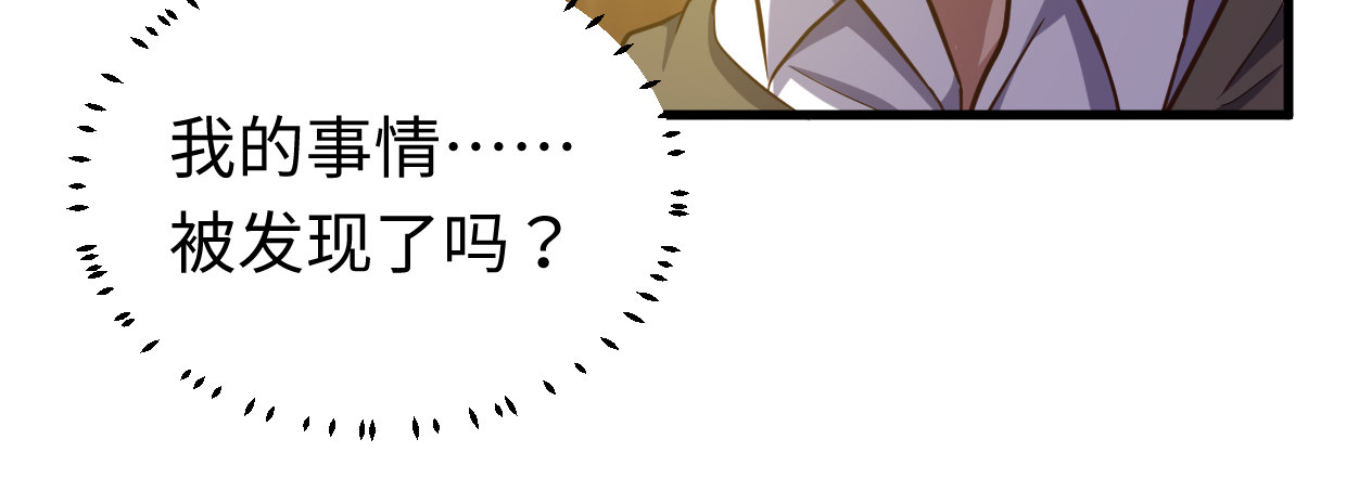 《兽心狂侠》靓仔，你谁 第46页