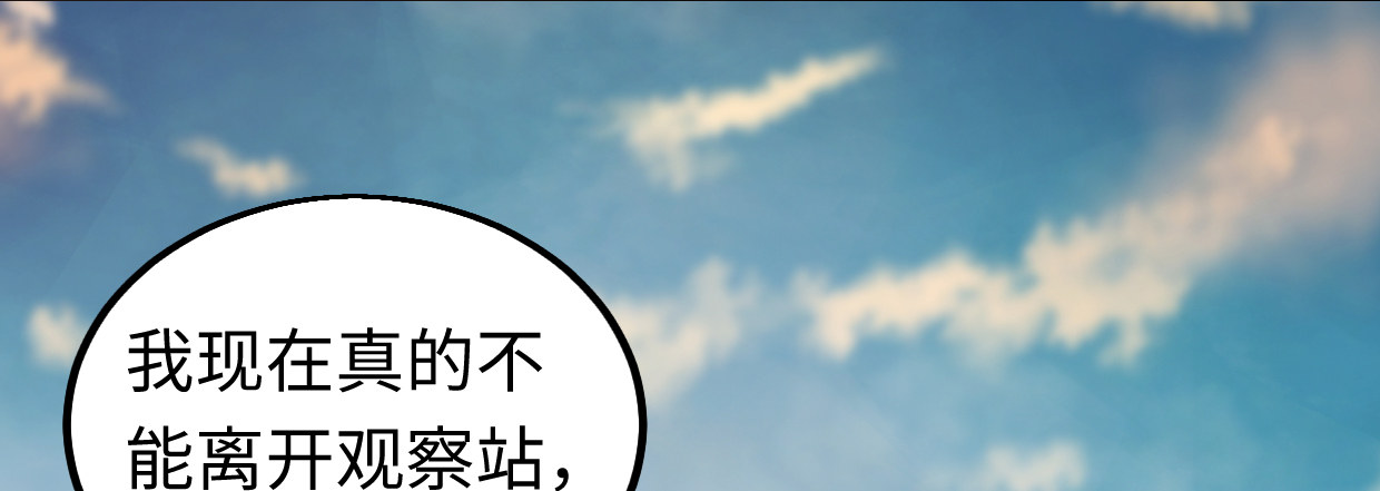 《兽心狂侠》靓仔，你谁 第4页