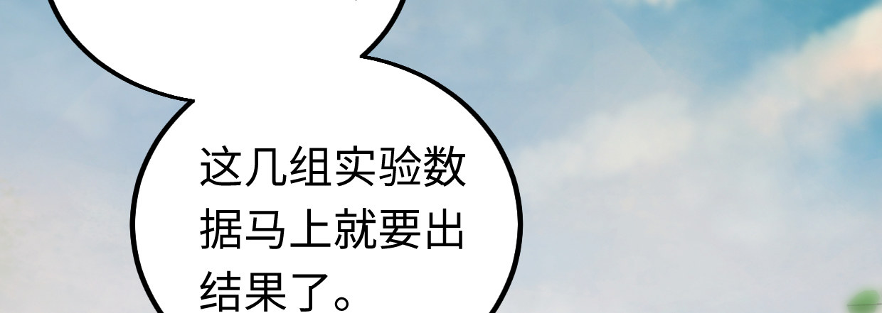 《兽心狂侠》靓仔，你谁 第5页