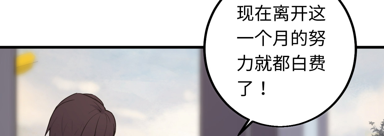 《兽心狂侠》靓仔，你谁 第9页