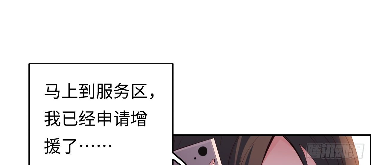 《兽心狂侠》事发 第16页