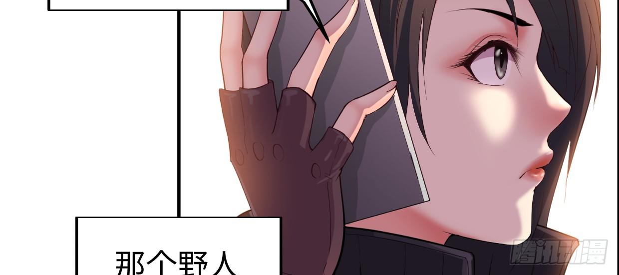 《兽心狂侠》事发 第17页
